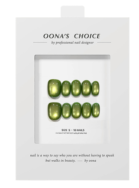 【青苹果猫眼】夏天超清新绿色系玻璃珠猫眼美甲春夏氛围感穿戴甲