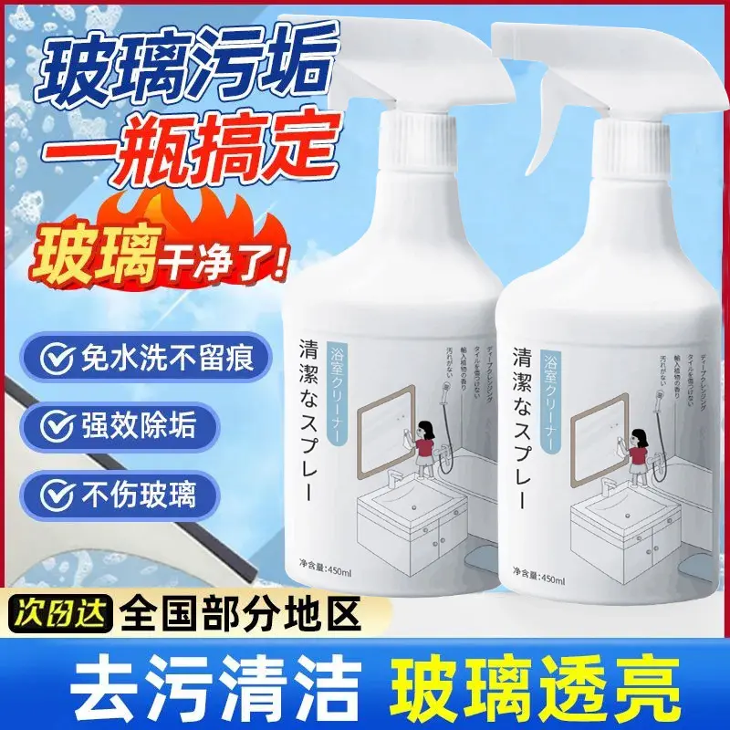 浴室清洁剂卫生间浴缸水渍清除垢玻璃卫浴除水垢清洗瓷砖强力去污