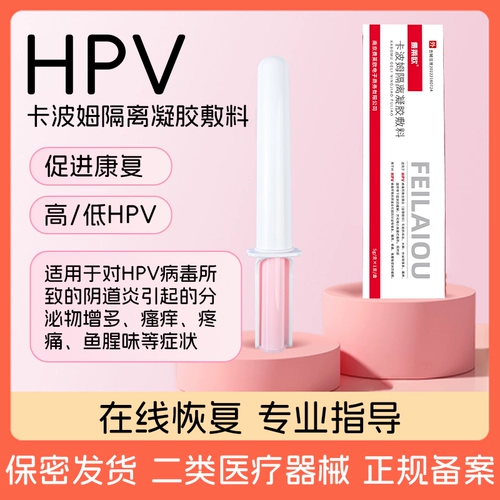 费莱欧 Карбомер гель ВИР ВИРУС