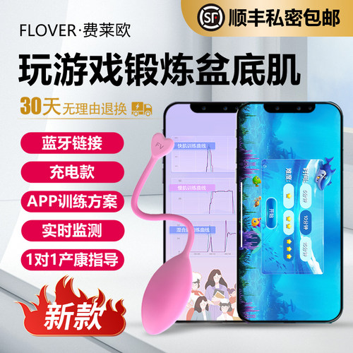 生物反馈单球费莱欧5球训练器