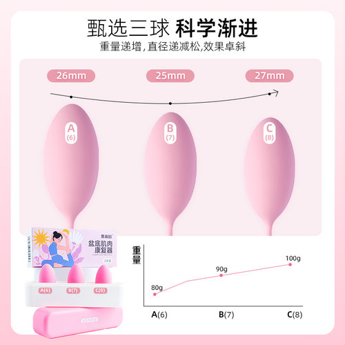 费莱欧阴道哑铃送消毒包私密包邮