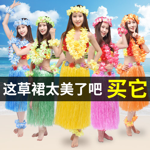 夏威夷草裙舞服装表演成人服装海草舞节日舞蹈演出服儿童草裙套装