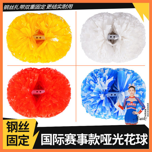 啦啦队花球啦啦操手拿花
