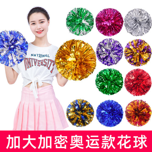 大号指环广场舞蹈表演啦啦球