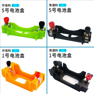 1号电池盒5号单刀单掷开关双刀双掷单刀双掷小灯座小灯泡导线物理