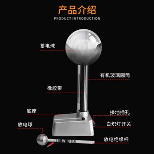 范得格拉夫静电范式范氏起电机尖端放电初高中物理教学实验仪器