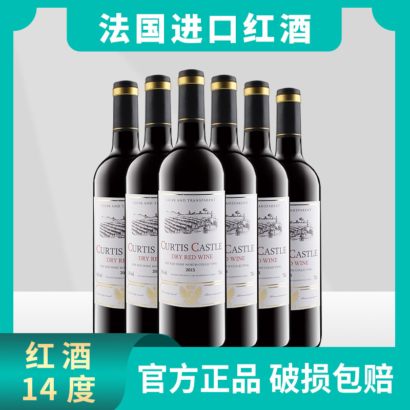 法国进口红酒整箱6瓶装多规格干干红静态葡萄酒