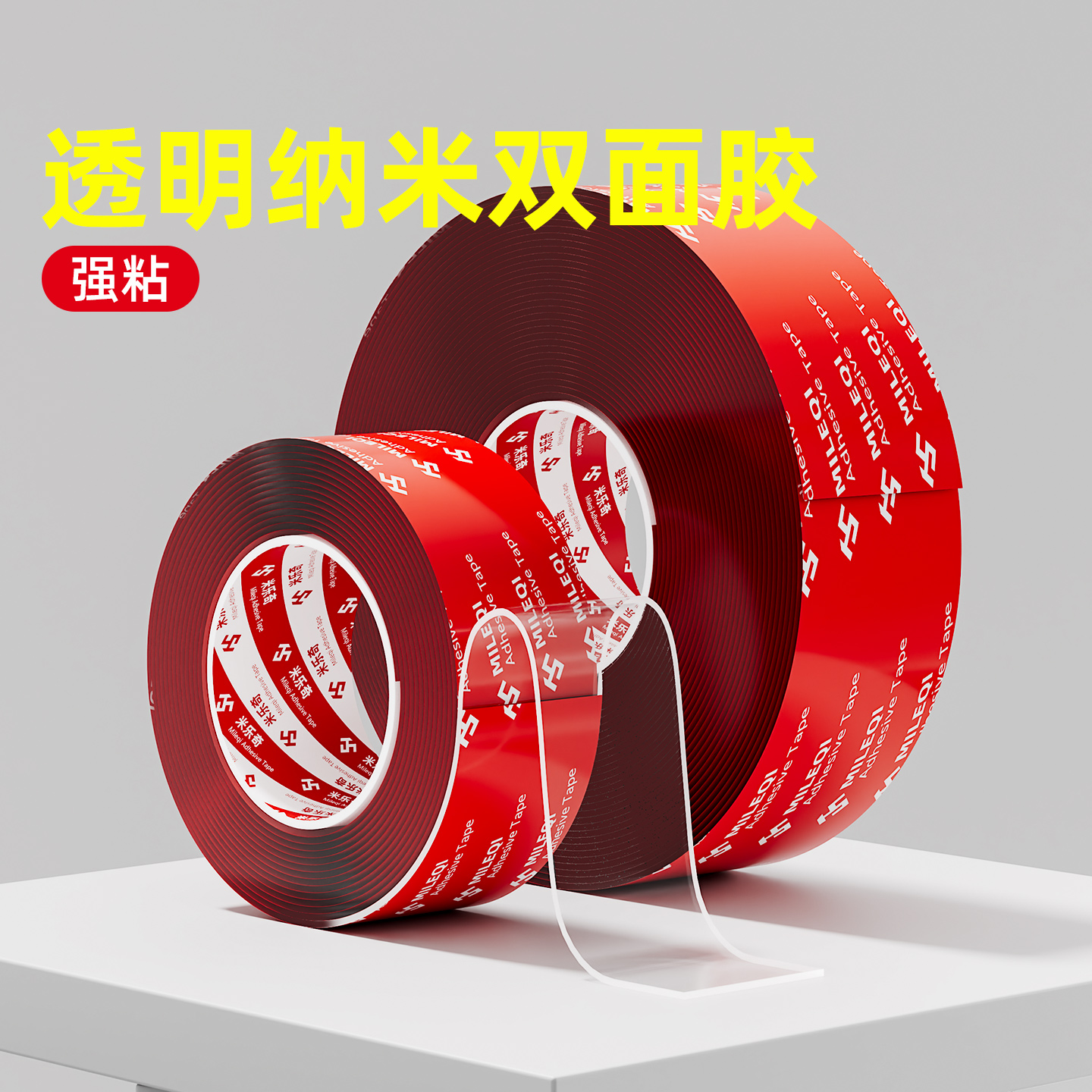 米乐奇对联专用双面胶贴家用自粘