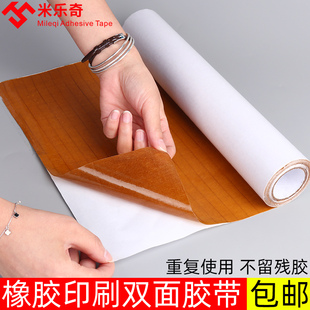 专用胶粘 印刷双面胶纸箱印刷贴板双面胶粘布胶布超强高粘性柔性版