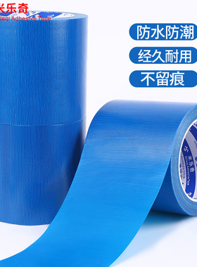 米乐奇强力高粘度蓝色单面布基胶带封图纸封边专用工程装订地面地毯固定防水无痕贴影视摄影专用大力防风胶布