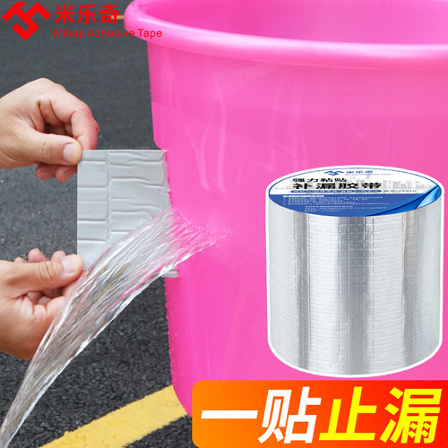 塑料修补神器水桶裂缝专用胶