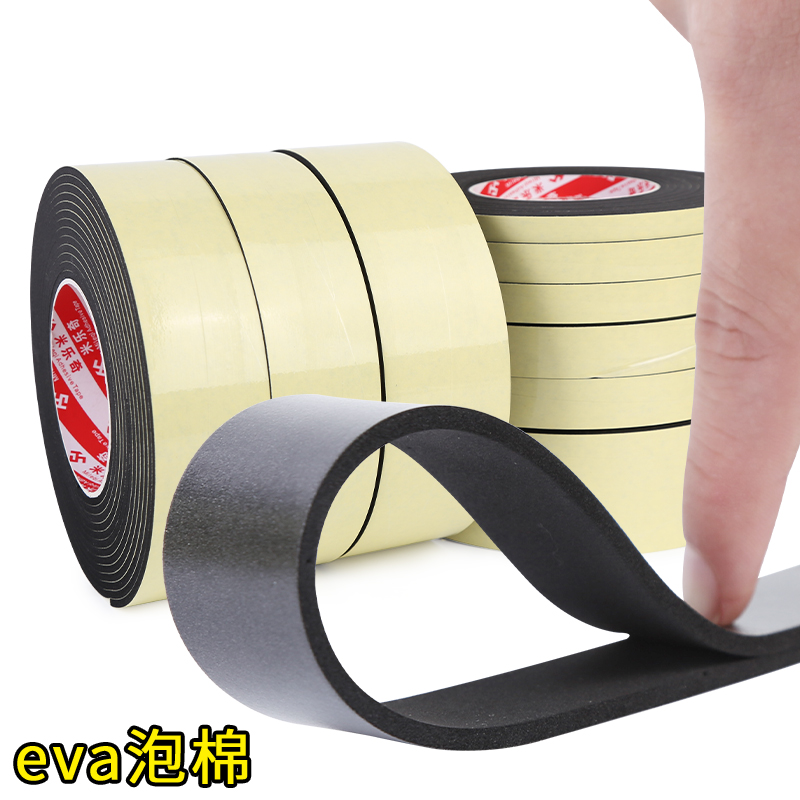 米乐奇黑色加厚单面海绵胶带汽车电子产品防尘防水封窗门缝缝隙固定防