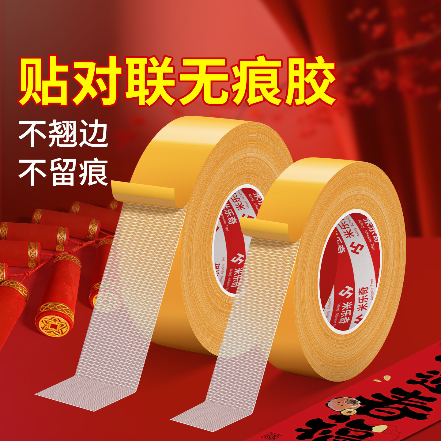 布基双面胶带高粘度地毯防滑垫春联固定超粘胶布宽两面防水不留痕墙纸气球强力网格双面胶贴墙壁粘贴免打孔,文具电教/文化用品/商务用品,胶带/胶纸/胶条,淘宝优惠券,粉丝福利购,淘宝优惠卷