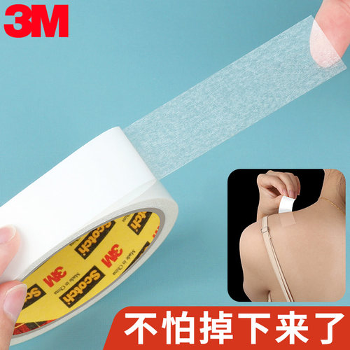 医用双面胶隐形防走光贴