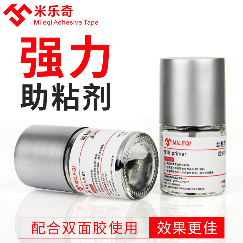 918强力双面胶助粘剂汽车用胶带