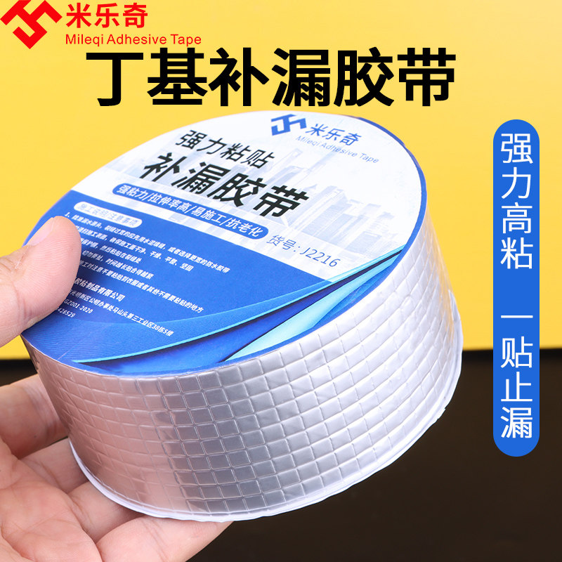 蓬布帆布修补专用胶带大货车大货车篷布地面开裂强力单面胶帆布贴粘