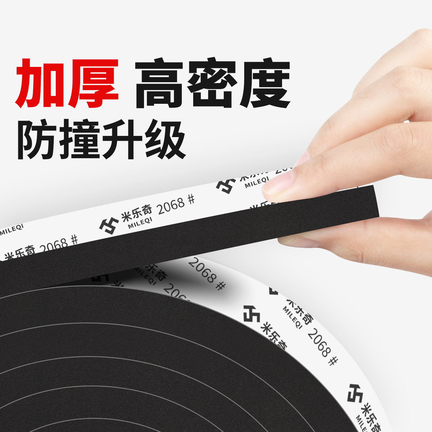 米乐奇海绵单面胶带定制泡沫密封条锂电池缓冲垫片防撞止减震棉高密度相机遮光自粘背胶高弹eva泡棉单面胶贴