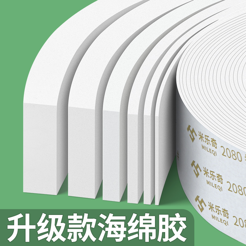 白色高粘eva板材防撞减震海绵胶
