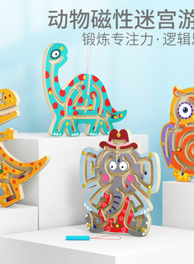 儿童掌上迷宫学运笔磁性益智玩具