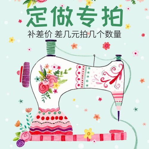 定做专拍床品被套链接