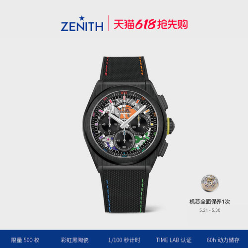 真力时DEFY系列21CHROMA黑陶瓷