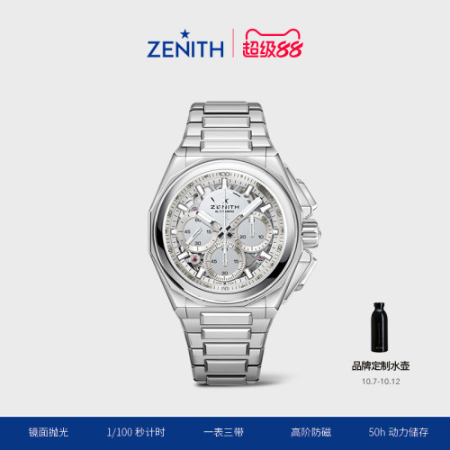 ZENITH真力时瑞士腕表