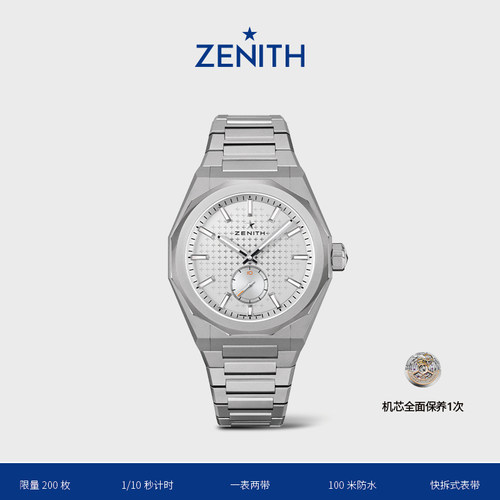 Zenith真力时瑞士DEFY天际腕表