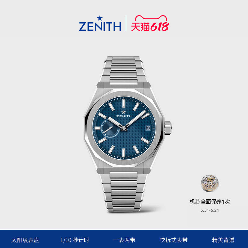 【礼物】ZENITH真力时DEFY系列SKYLINE天际腕表瑞士官方自动机械