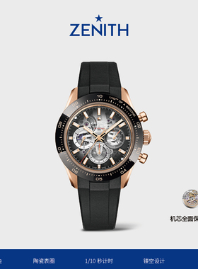 【WW新品】ZENITH真力时旗舰系列运动腕表镂空款玫瑰金计时男女41