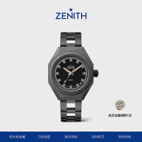 真力时瑞士官方暗影复刻DEFY