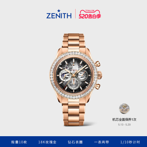 真力时旗舰系列运动腕表镂空款