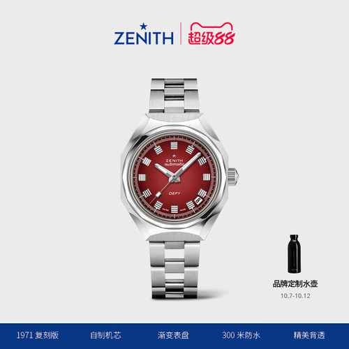 Zenith/真力时机械腕表A3691复刻