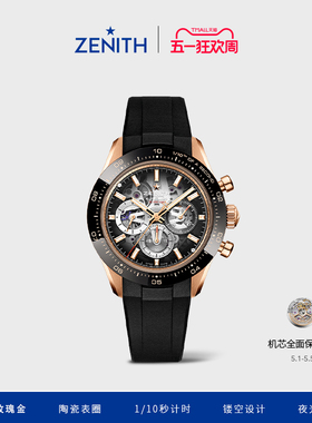 【WW新品】ZENITH真力时旗舰系列运动腕表镂空款玫瑰金计时男女41