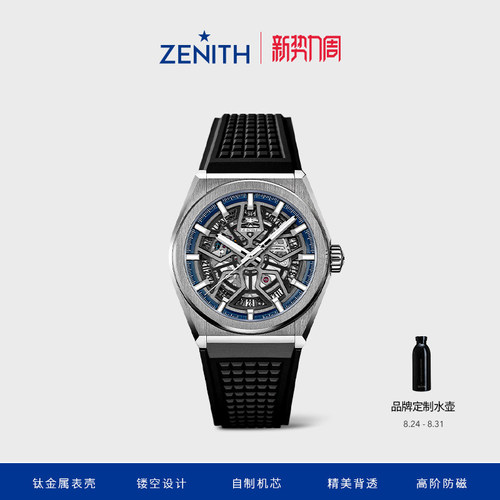 真力时经典镂空腕表机械瑞士