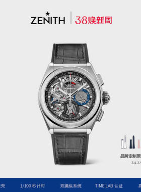 【礼物】ZENITH真力时DEFY系列EL PRIMERO21计时腕表瑞士自动机械