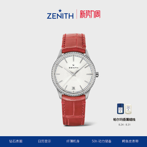 Zenith腕表月相瑞士机械