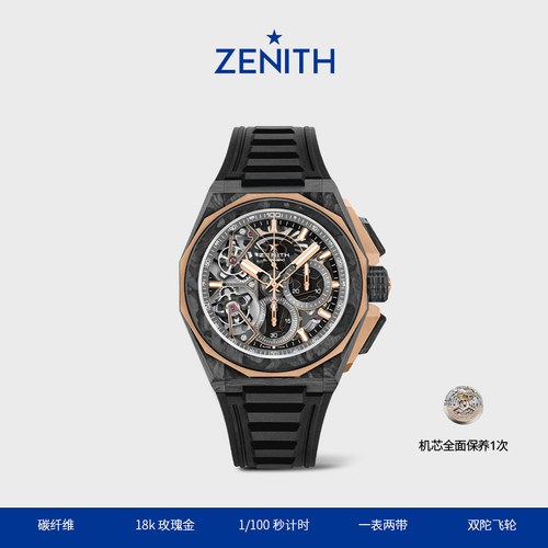 zenith真力时瑞士机械腕表