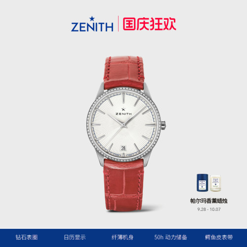 Zenith腕表月相瑞士机械