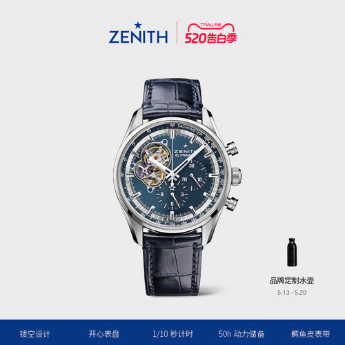 ZENITH真力时瑞士自动机械手表