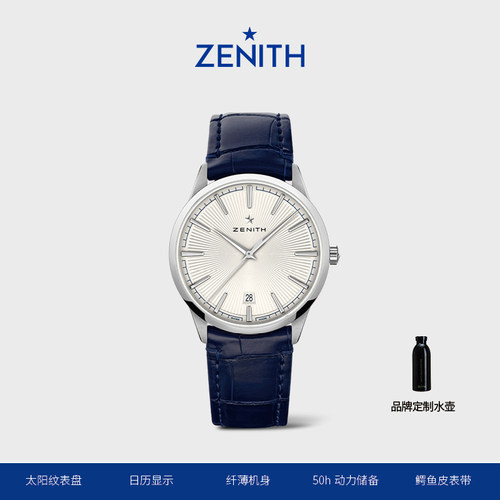 现货zenith真力时系列简约手表
