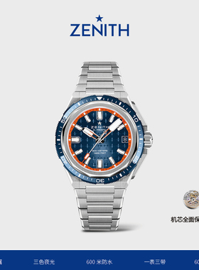 【礼物】ZENITH真力时DEFY EXTREME Diver潜水款自动机械男42.5mm