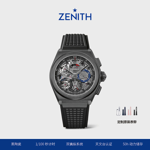瑞士腕表Zenith自动机械