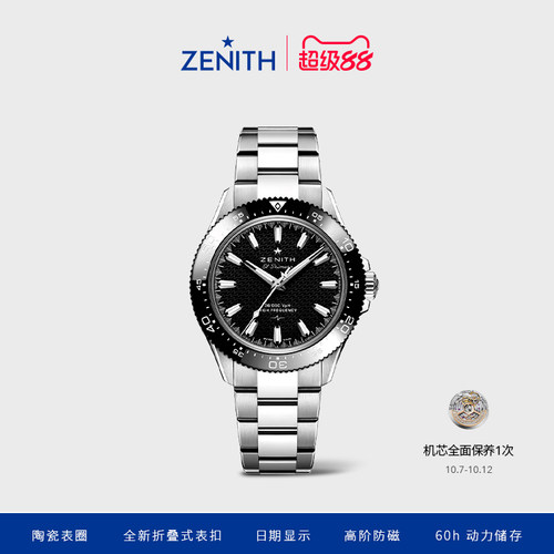 旗舰系列随行运动腕表