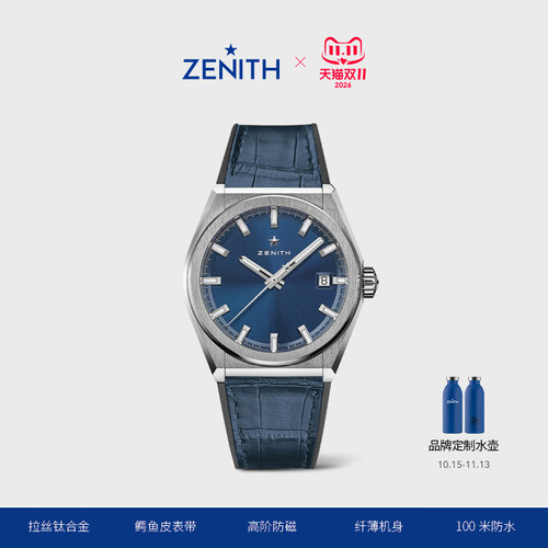 Zenith/真力时经典腕表瑞士机械