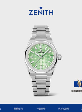真力时DEFY系列天际36mm