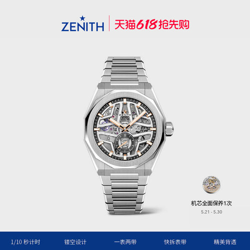 瑞士真力时自动机械瑞士