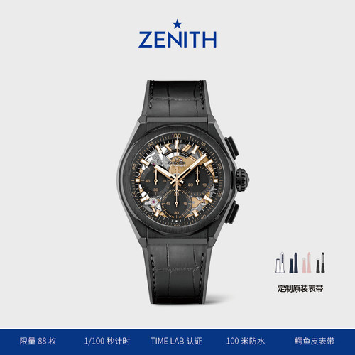 Zenith瑞士手表腕表限量款