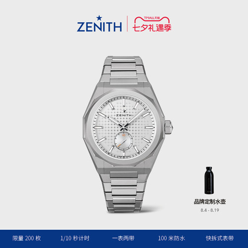Zenith真力时瑞士DEFY天际腕表