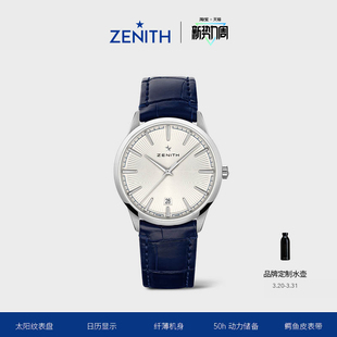 皮带瑞士自动机械手表官方 ZENITH真力时菁英系列腕表经典 礼物