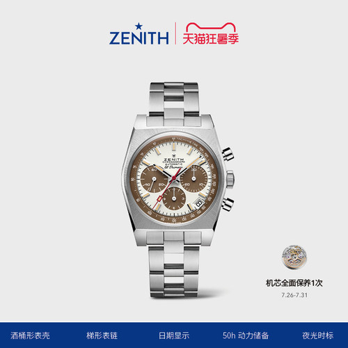 真力时旗舰系列A384复刻版腕表